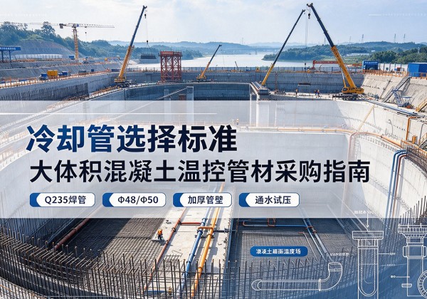 若尔盖冷却管选择标准